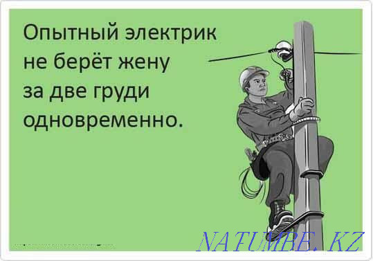 ЭЛЕКТРИК!!! Все Электромонтажные работы!ремонт и обслуживание! Шымкент - изображение 3