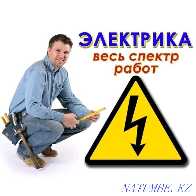 Electrician Services Ekibastuz - photo 1