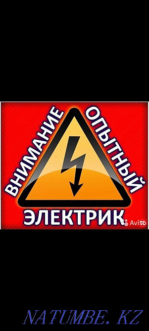 Electrician Aktau. Professionally, promptly and efficiently! Aqtau - photo 7