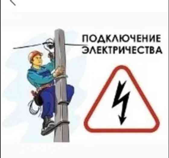 Круглосуточный электрик алматы все виды работы столбы когти лазы Алматы