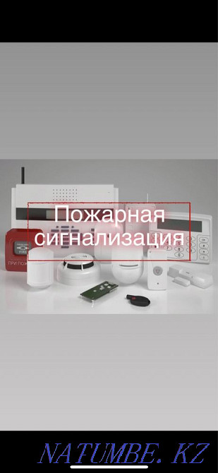Пожарная сигнализация. Слаботочка. Монтаж Астана - изображение 1