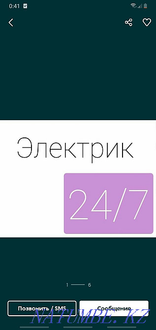 electrician plumber furniture maker Ekibastuz - photo 1