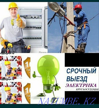 Electrician Shymkent Shymkent - photo 7