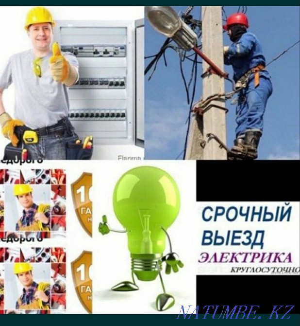 Электрик Шымкент Шымкент - изображение 7
