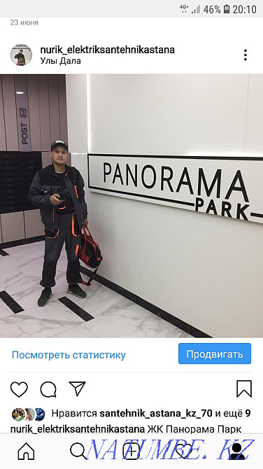 Услуги мастера электрика и сантехнике. Астана - изображение 6