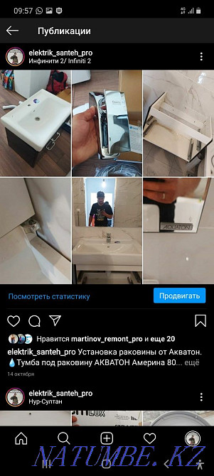 Услуги мастера электрика и сантехнике. Астана - изображение 8