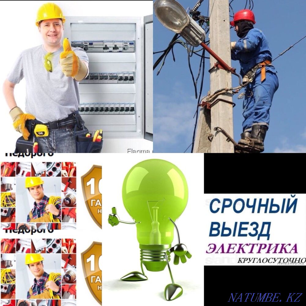 ЭЛЕКТРИК НЕДОРОГО, Услуги Электрика в Шымкенте ! Шымкент - изображение 6