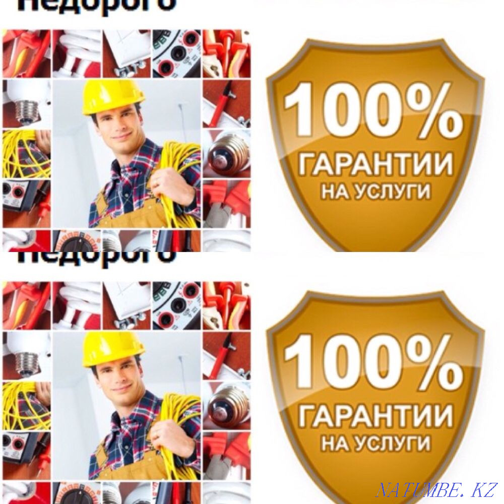 ЭЛЕКТРИК НЕДОРОГО, Услуги Электрика в Шымкенте ! Шымкент - изображение 2