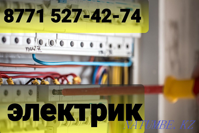 ELECTRICIAN Experience 24/7 inexpensive high quality professional Pavlodar - photo 1