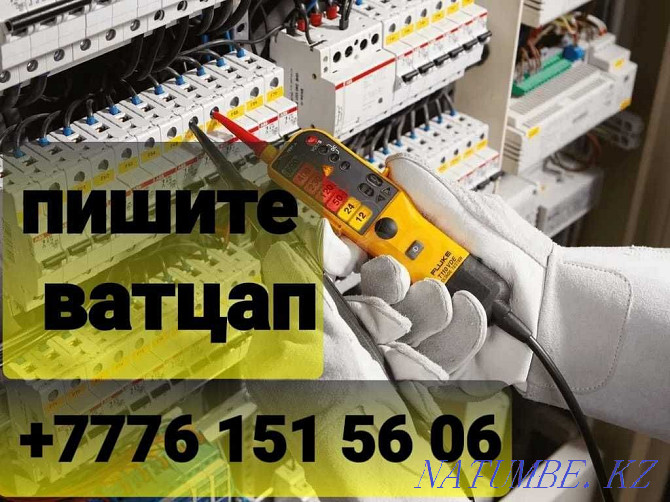 ELECTRICIAN Experience 24/7 inexpensive high quality professional Pavlodar - photo 7