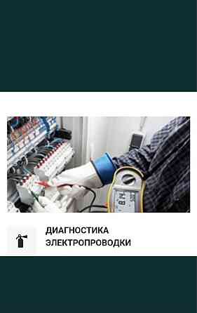 Услуги столб мастер своего дело.электрик 24/7  Алматы