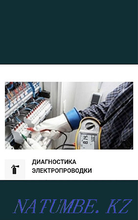 Услуги столб мастер своего дело.электрик 24/7 Алматы - изображение 2