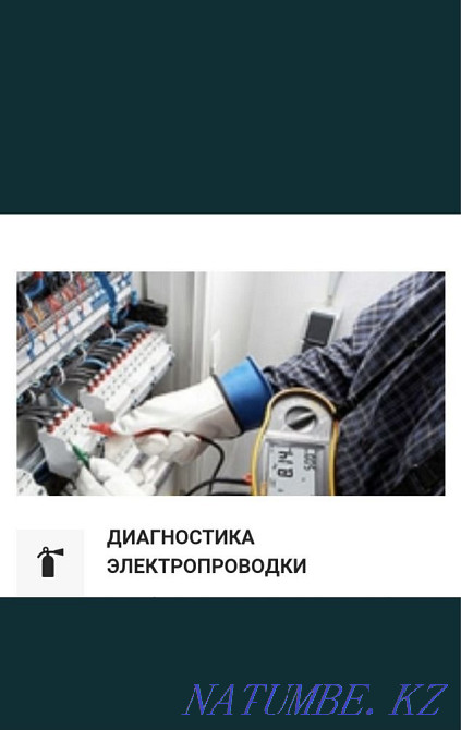Услуги столб мастер своего дело.электрик 24/7 Алматы - изображение 2