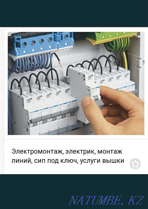 Все услуги электрика не дорого самые дешевые цены по городу! Алматы - изображение 2
