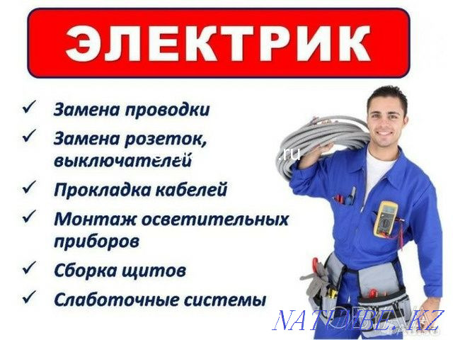 Выключился свет, сгорел автомат,короткое замыкание? ЗВОНИТЕ Атырау - изображение 1