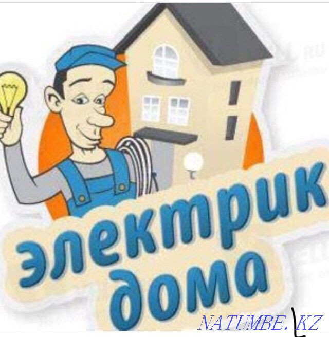Услуги электрика Балхаш - изображение 1
