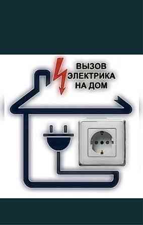 Установка люстры услуги электрика 24/7 Almaty