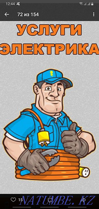 Услуги опытного электрика недорого Атырау - изображение 1