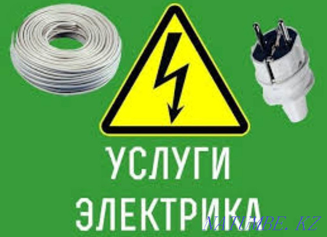 Electrician services Ust-Kamenogorsk - photo 1