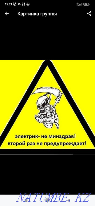 Услуги электрика Усть-Каменогорск - изображение 2