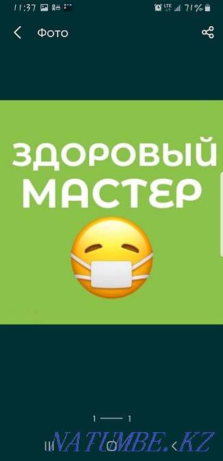 НЕ ДОРОГО! Электрик, Сантехник Сварщик Петропавловск - изображение 2