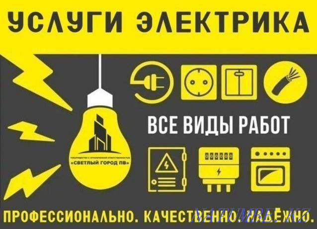 Электрик. Электромонтажды жұмыс  Тараз  - изображение 1