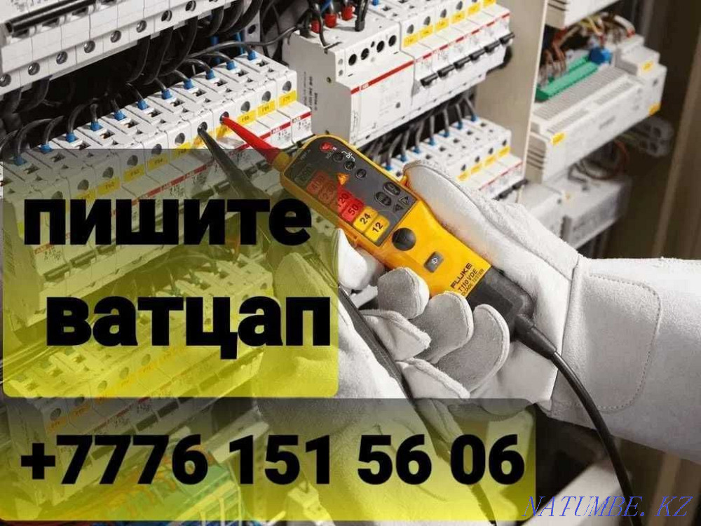 ЭлектриК Опыт 24/7 Выезд на Дом качественно и недорого Павлодар - изображение 3