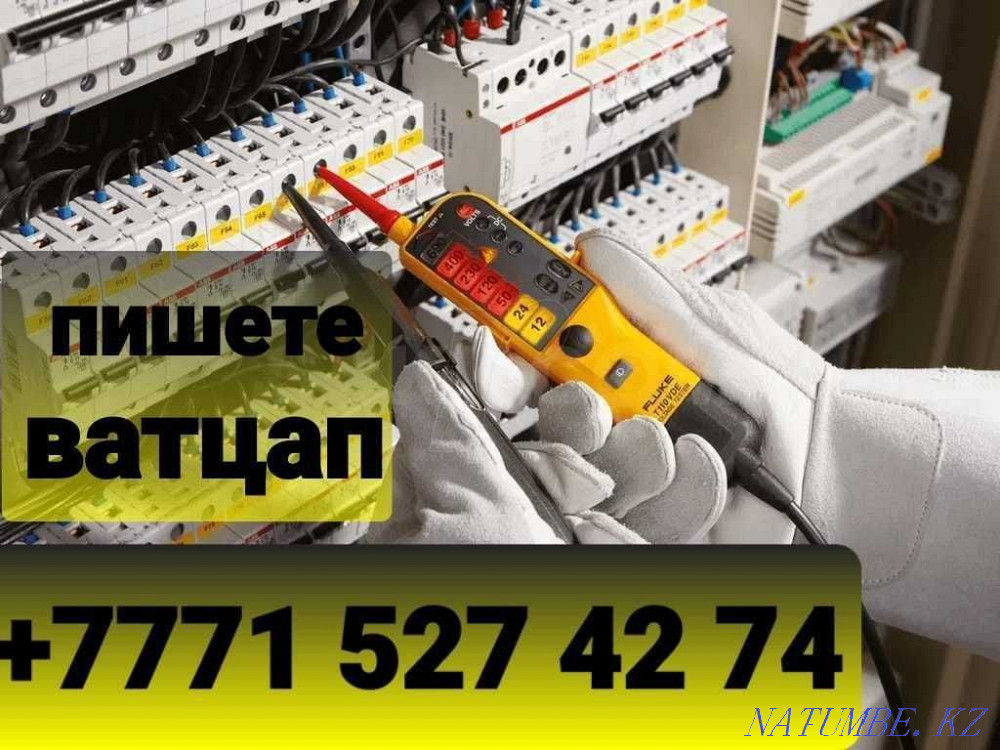 ЭлектриК Опыт 24/7 Выезд на Дом качественно и недорого Павлодар - изображение 1