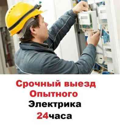 Электрик электромонтаж установка ремонт люстр, бра,электроплиты. Astana
