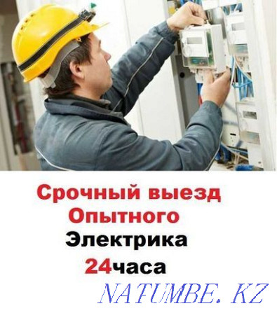Электрик электромонтаж установка ремонт люстр, бра,электроплиты. Астана - изображение 1