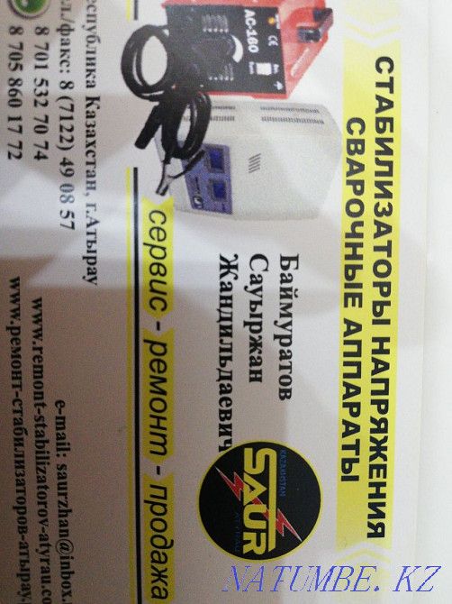 Electronic engineer, electrical technician, workshop Atyrau - photo 2