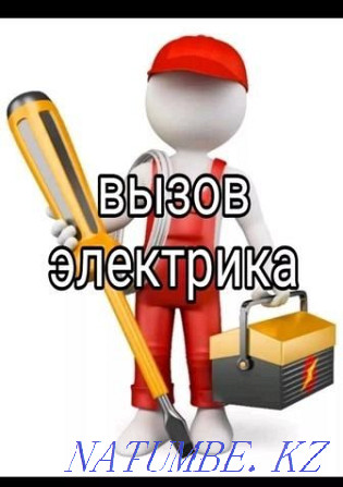 Услуги электрика, Алматы. Алматы - изображение 1