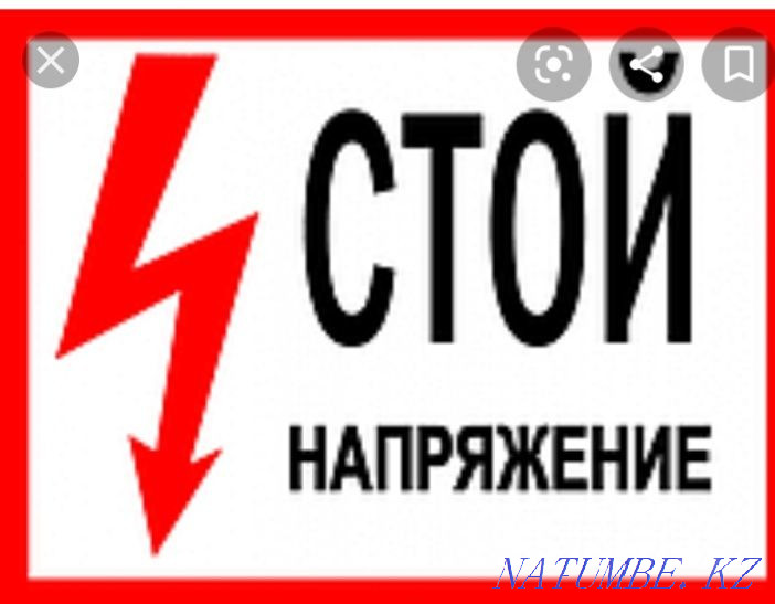 PRIVATE ELECTRICIAN Almaty replacement of the machine replacement of the meter Almaty - photo 1