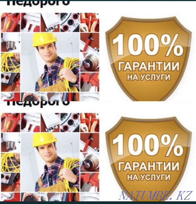 ELECTRICIAN CHEAP SHYMKENT Around the clock and Professionally Promptly Shymkent - photo 1