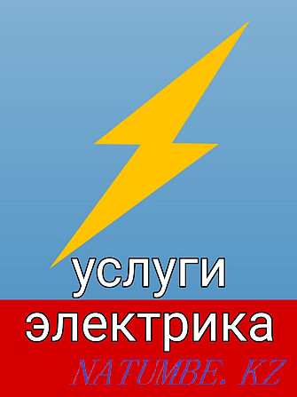 Вызов электрика с большим опытом Услуги мастера на дом Аварийный выезд Павлодар - изображение 1
