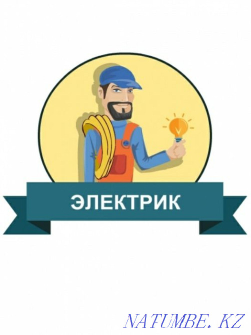 Master electrician in Pavlodar. Services of an experienced specialist at home. Pavlodar - photo 1