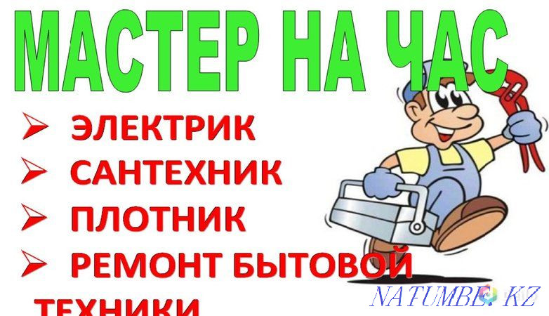 electrician plumber work for quality! from A to Z. Departure within an hour Karagandy - photo 1
