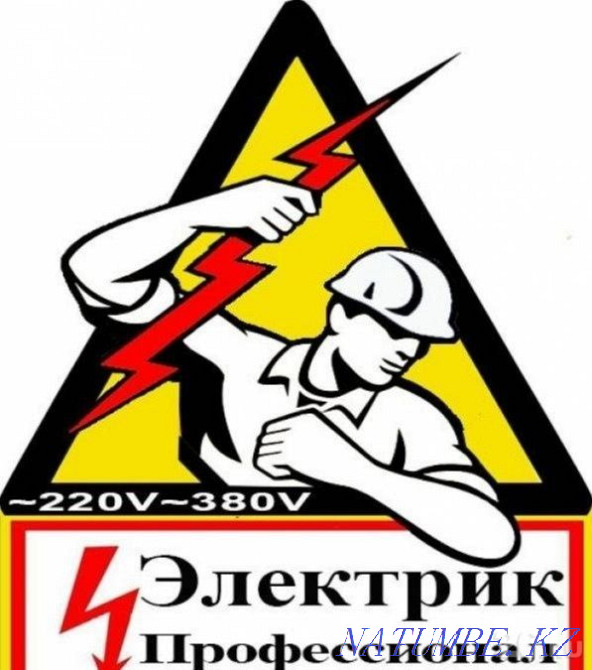 Электрик қызметтері  Қостанай  - изображение 1