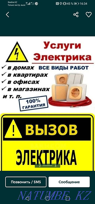 Electrical service. Electrical installation. Oral - photo 3