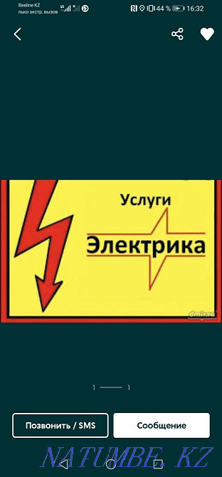 Electrical service. Electrical installation. Oral - photo 1