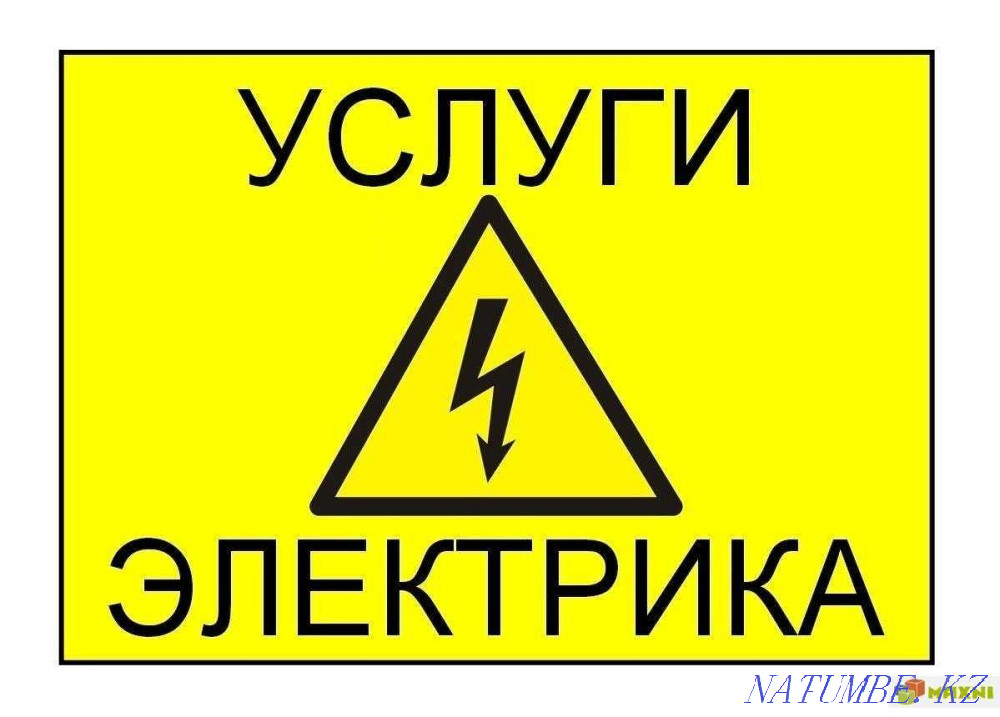 Электрик.24/7 по городу Актау Актау - изображение 1