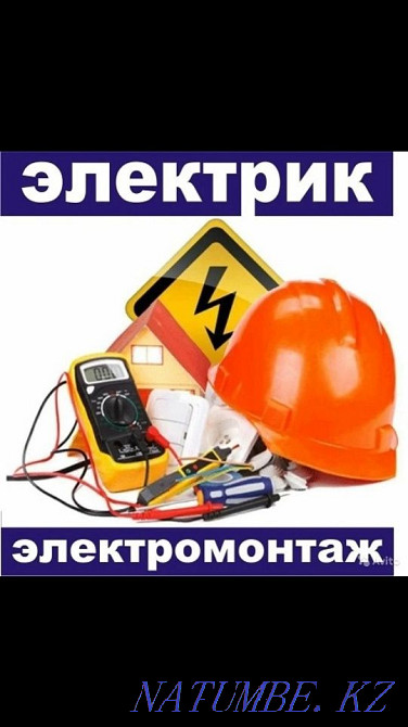Тараз қаласындағы электромонтер қызметтері  Тараз  - изображение 3