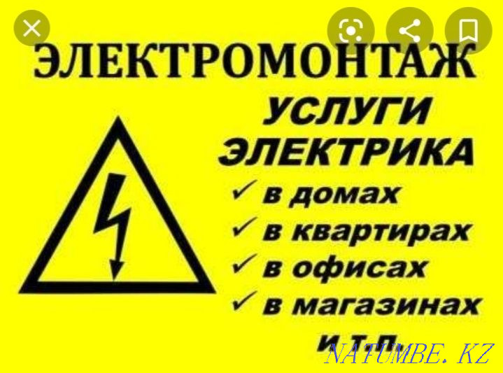 Электрик қызметтері  Ақтөбе  - изображение 2
