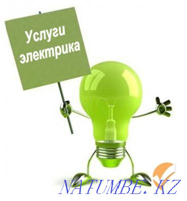 Кез келген күрделіліктегі тұрмыстық электрик  Павлодар  - изображение 2