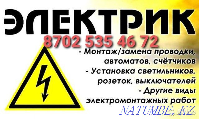 Electrician on the go Oral - photo 1