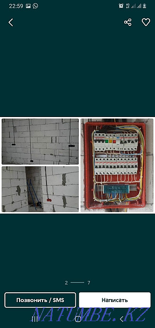 Услуги электрика электромонтажника в Атырау Атырау - изображение 2
