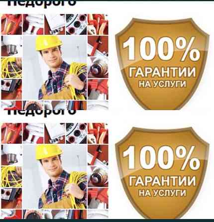 ЭЛЕКТРИК ШЫМКЕНТ НЕДОРОГО Круглосуточно Все виды услуг Шымкент