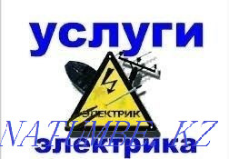 Electrician Services Ekibastuz - photo 1