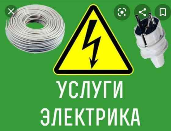 Услуга электрика алматы кокти лазы Almaty