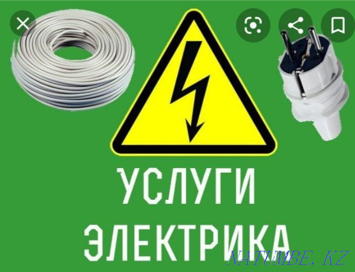 Услуга электрика алматы кокти лазы Алматы - изображение 1